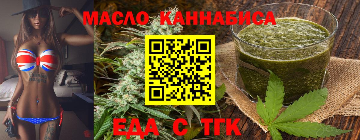 Cannafood марихуана Приморско-Ахтарск