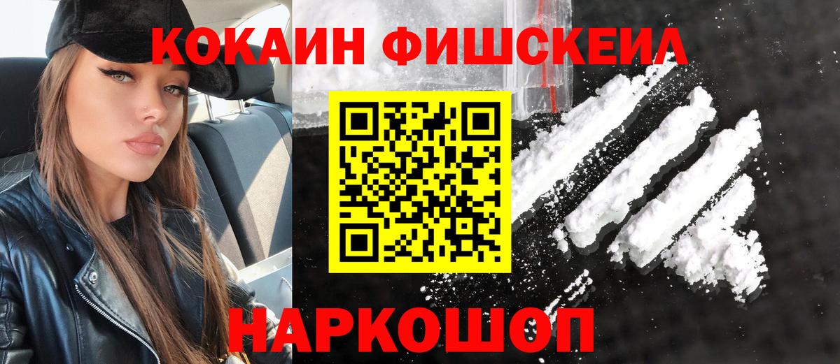 COCAIN Боливия Приморско-Ахтарск