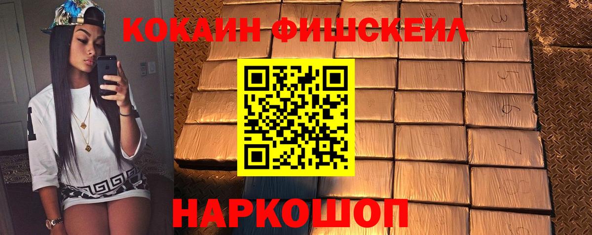 Приморско-Ахтарск  КОКАИН 97%  Вход с VPN  COCAIN 98% 
