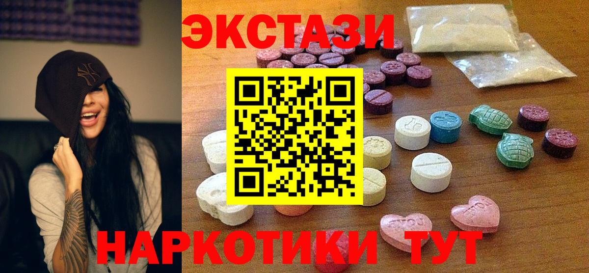 Ecstasy таблы Приморско-Ахтарск