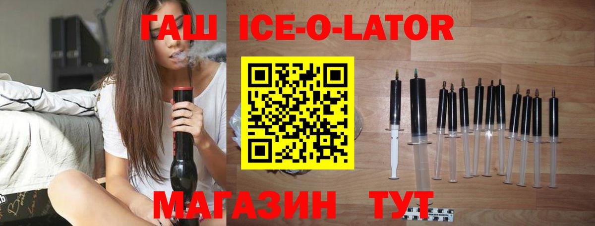 ГАШИШ гарик  Вход с VPN  ГАШИШ Premium  ГАШ  Приморско-Ахтарск 