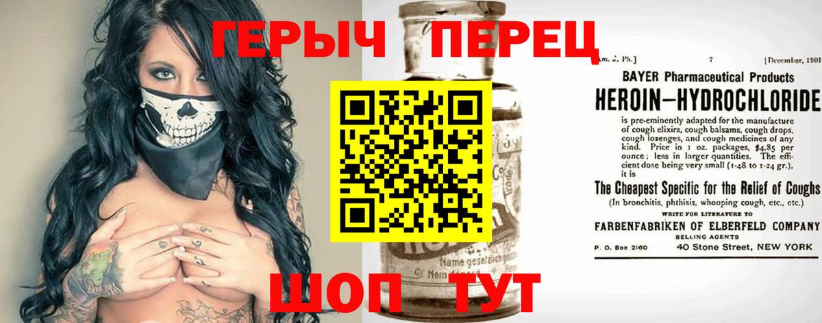Героин  Вход с VPN  Приморско-Ахтарск  ГЕРОИН Афган 