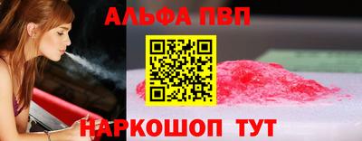 спайс Севастополь