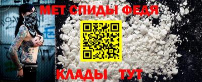 амфетамин Славянск-на-Кубани