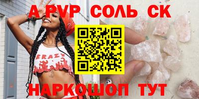 спайс Севастополь