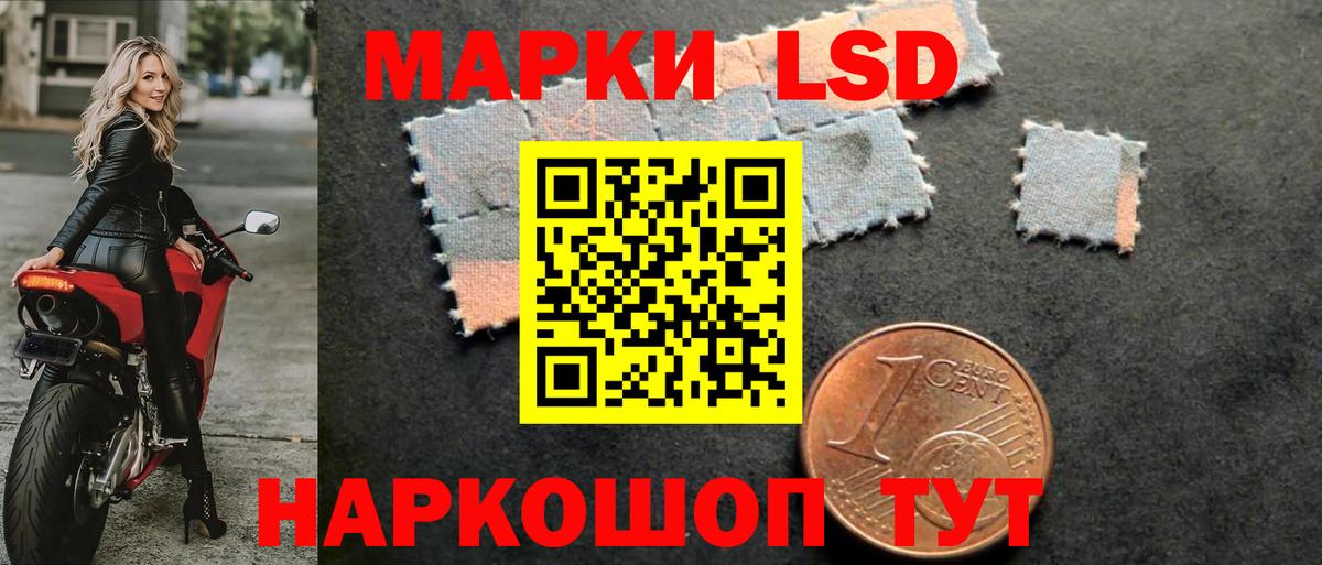 Приморско-Ахтарск  Лсд 25 экстази ecstasy  Вход с VPN  LSD-25 экстази ecstasy 
