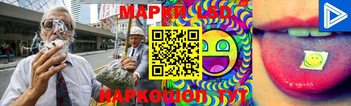 ЛСД экстази кислота Приморско-Ахтарск