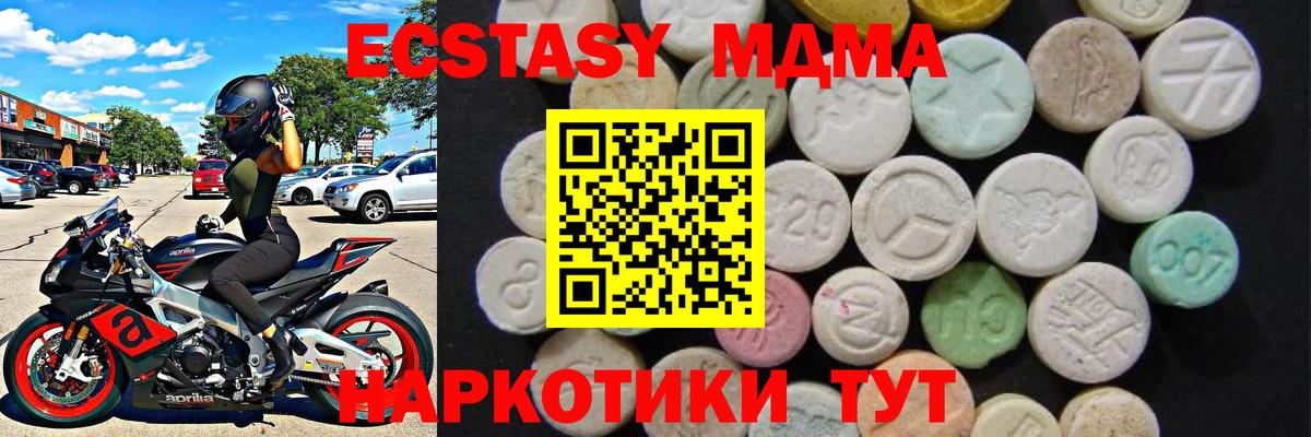 МДМА VHQ  МДМА  МДМА VHQ  Приморско-Ахтарск  Вход с VPN 