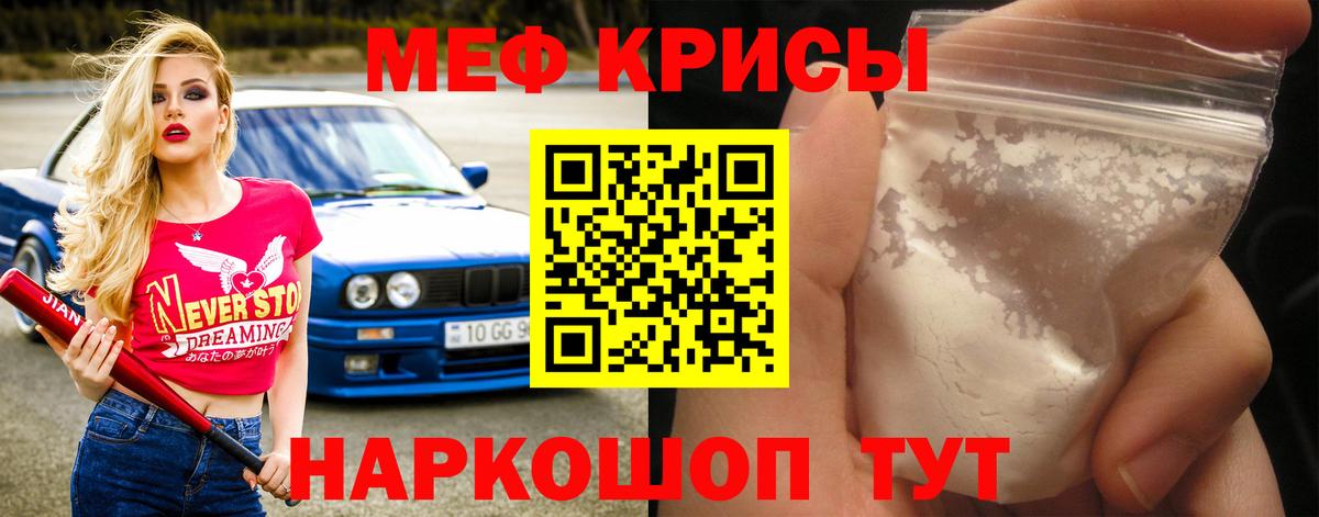 Мефедрон Приморско-Ахтарск