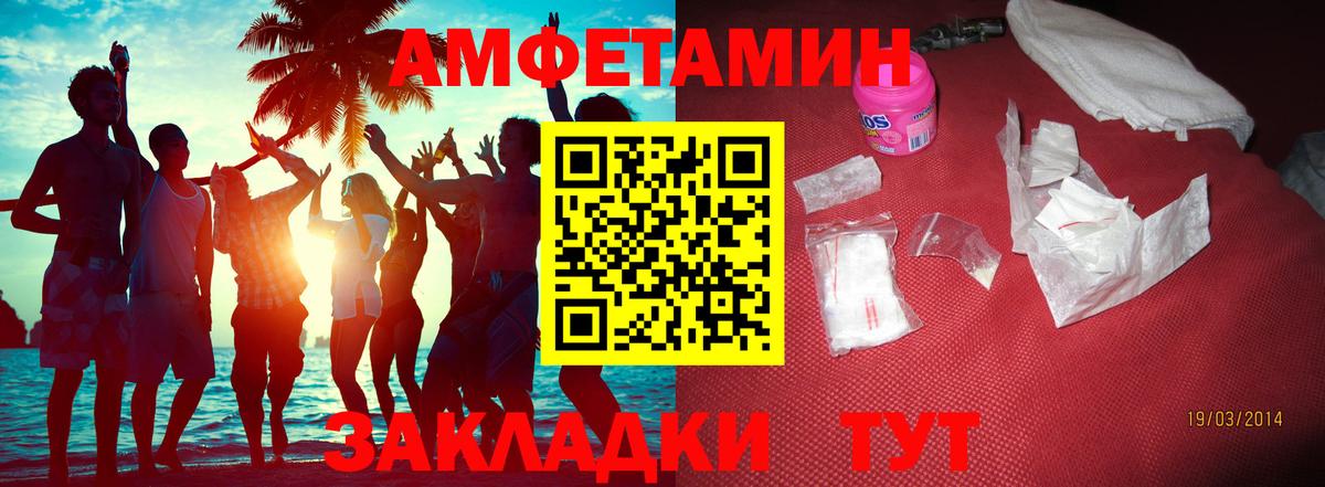 Метамфетамин  Вход с VPN  Приморско-Ахтарск  Метамфетамин Methamphetamine 