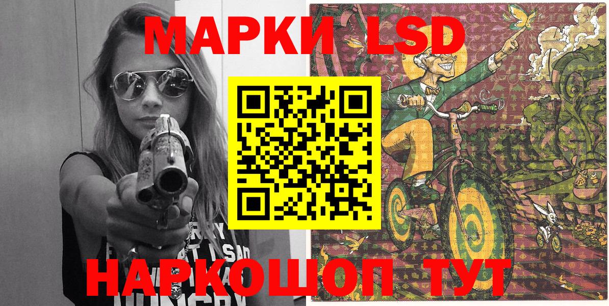 Марки 25I-NBOMe 1,5мг Приморско-Ахтарск