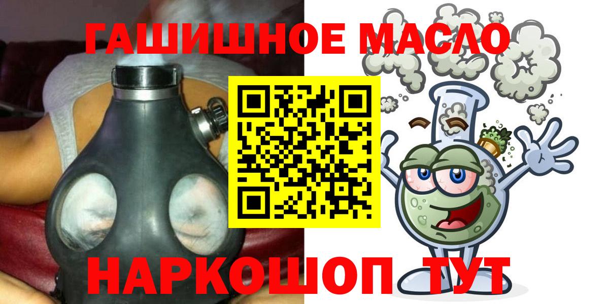 Приморско-Ахтарск  Дистиллят ТГК жижа  Вход с VPN  ТГК Wax 